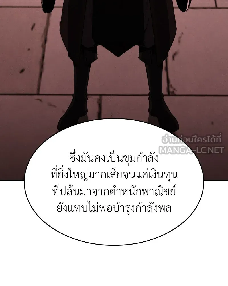 เกิดอีกทีเป็นว่าที่ประมุขลัทธิมาร ตอนที่ 69 รูปที่ 108