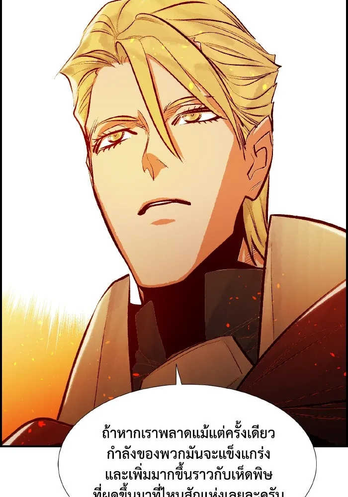 The Lone Necromancer ตอนที่ 84 รูปที่ 68