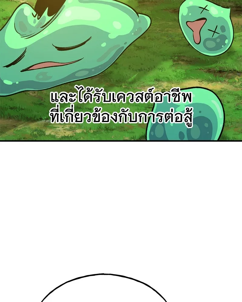 ปลูกผักพิชิตหอคอย ตอนที่ 18 รูปที่ 160