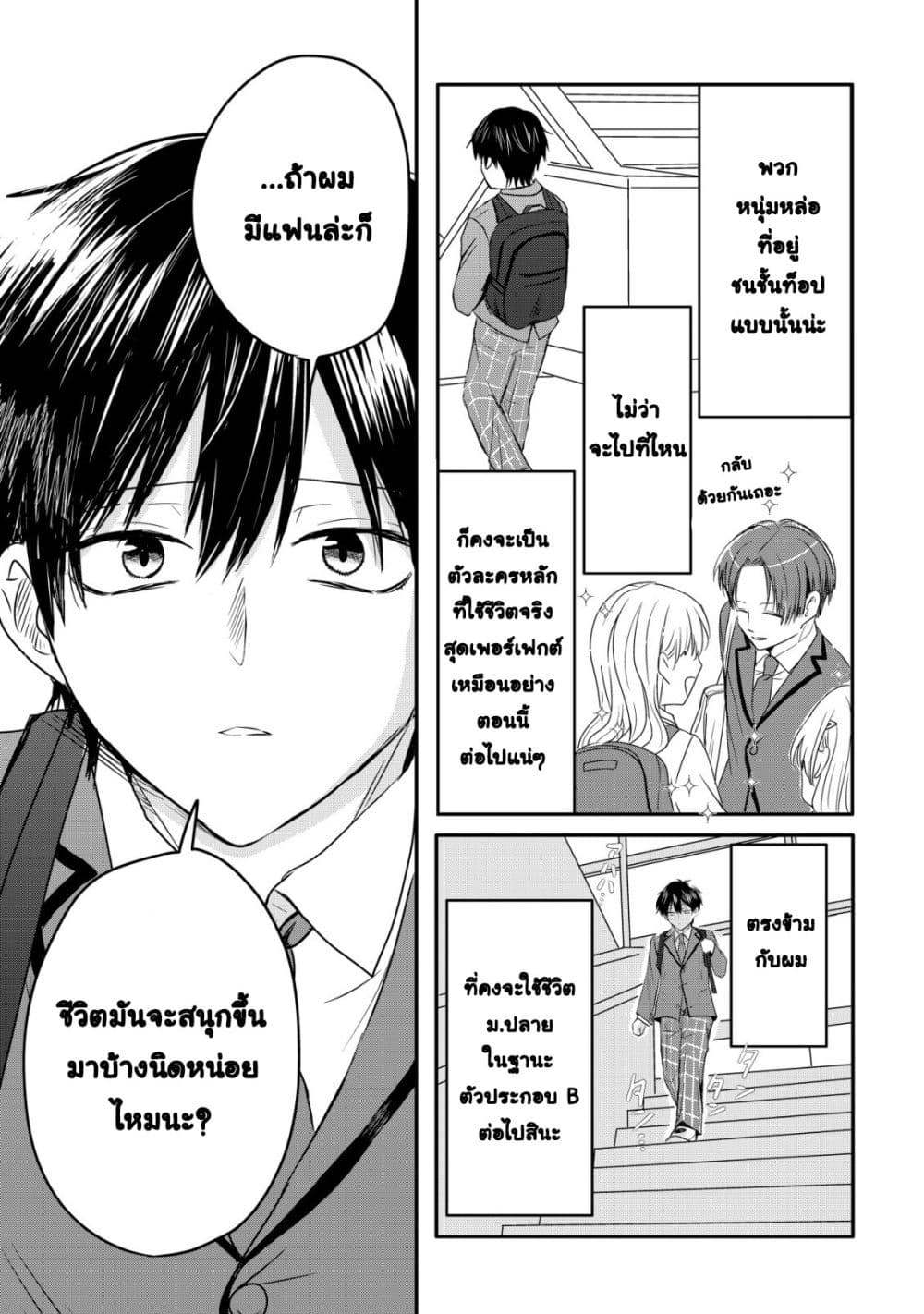 Manga-lc-com อ่านมังงะ อ่านการ์ตูน ออนไลน์ ฟรี How I, a Completely Ordinary Guy with No Special Traits, Ris ตอนที่ 1 2 3 4 5 6 7 8 9 10 11 12 13 14 ฟรี ไม่มีโฆษณา Manga-lc - อ่าน มังงะ อ่าน การ์ตูน ออนไลน์ อ่านมังงะ ฟรี