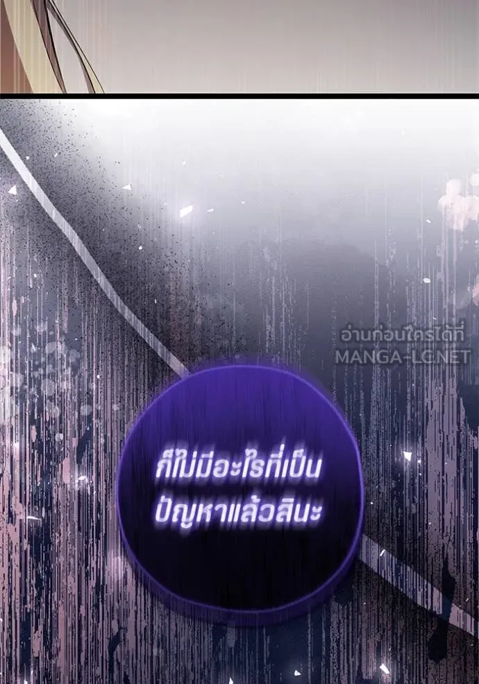 ป๊ะป๋าขา หนูลาแล้ว ตอนที่ 70 รูปที่ 84