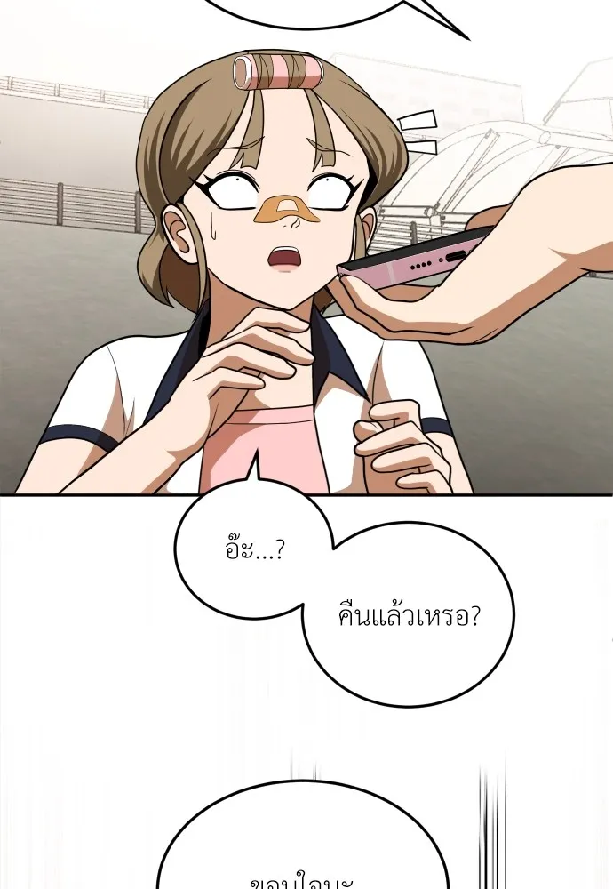 สนามเด็กล่า ตอนที่ 9 รูปที่ 61