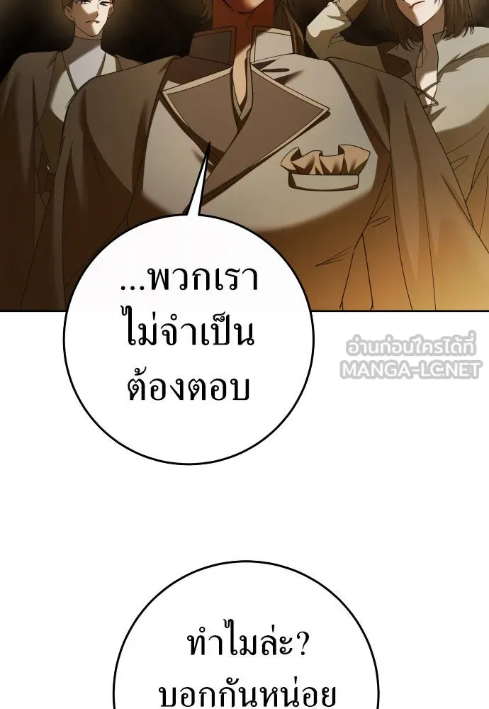 ชิงชีวิตพลิกลิขิตชะตา ตอนที่ 216. ปลดแอก (1) รูปที่ 33