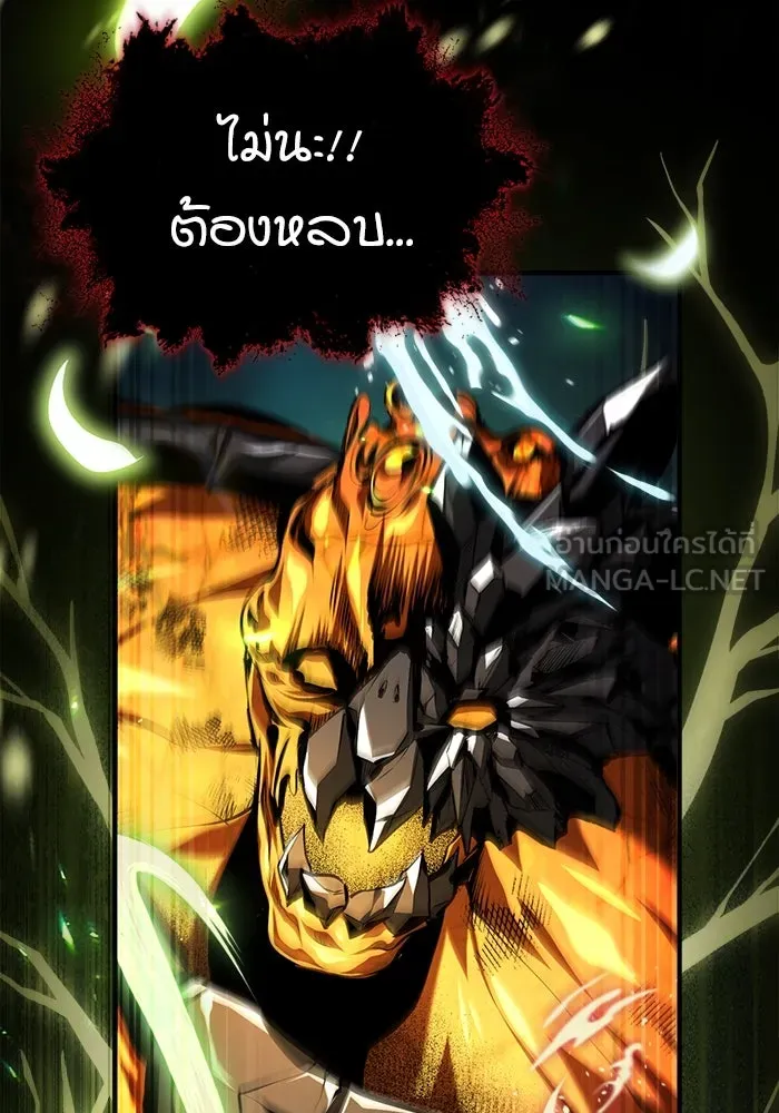 ศาสตราจารย์จำเป็นแห่งอะคาเดมี ตอนที่ 70 รูปที่ 141