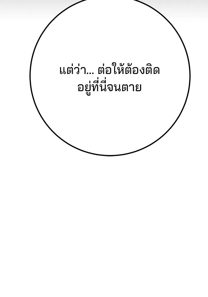 คุณปู่จอมยุทธกับหลานสาวสุดแกร่ง ตอนที่ 9 รูปที่ 52