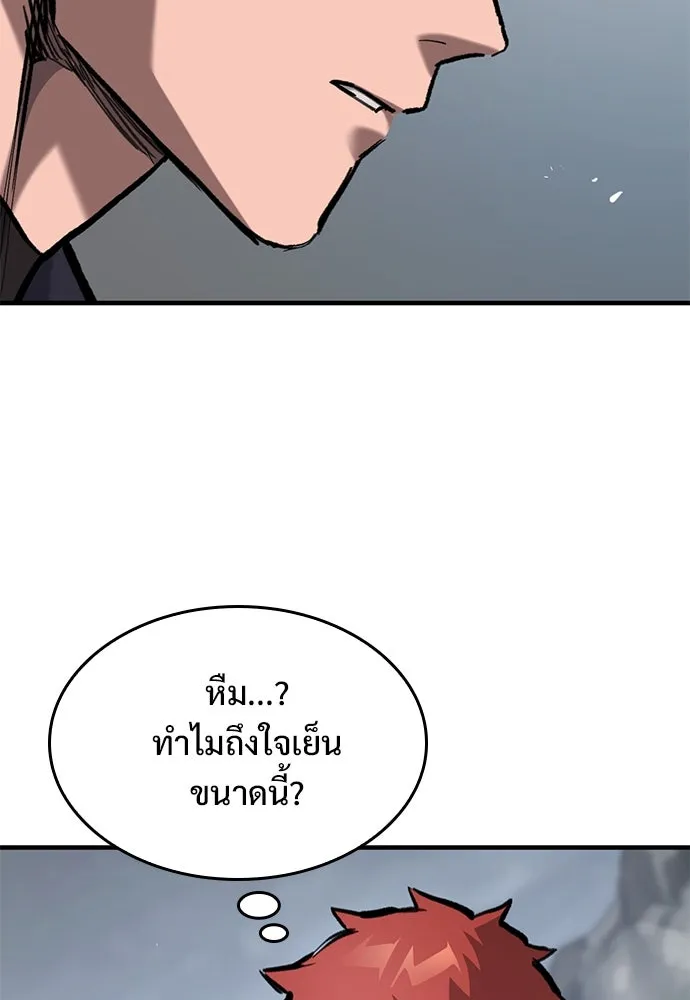 อัศวินวันเดียว ตอนที่ 67 รูปที่ 140