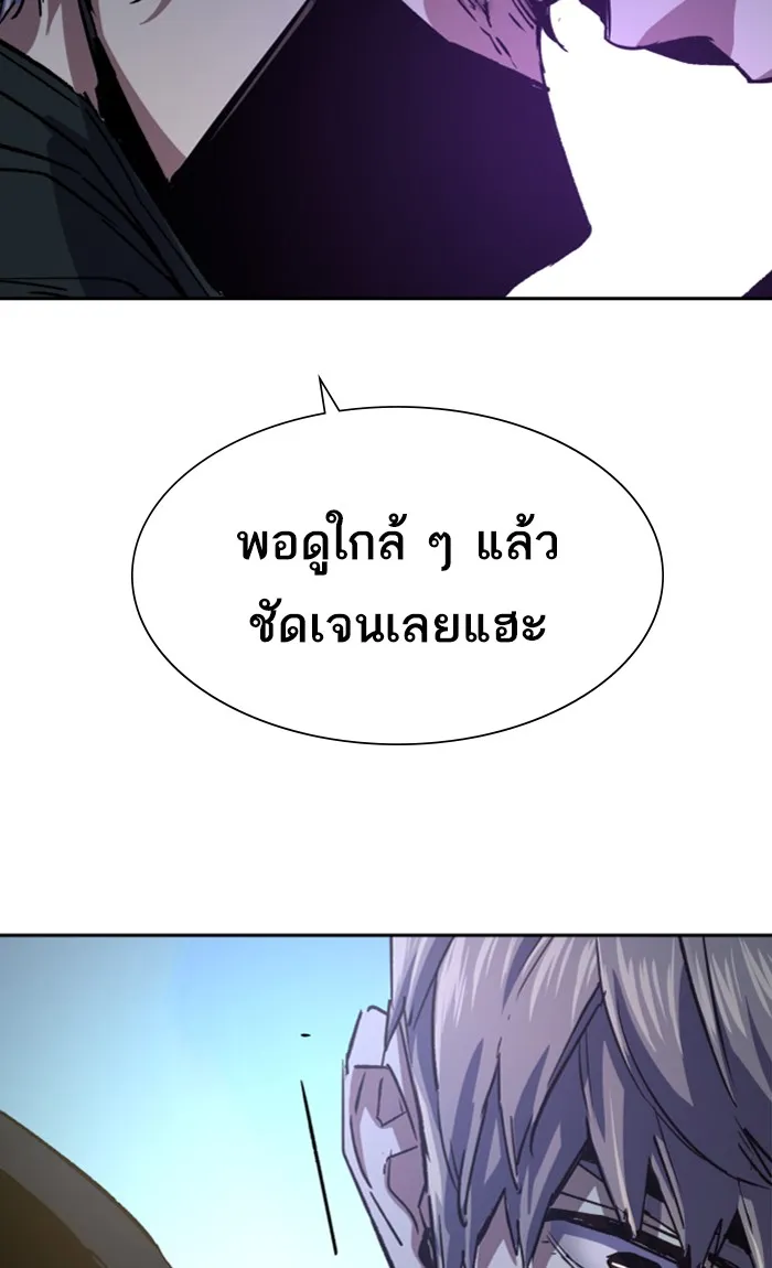 พี่ชายสายบอดี้การ์ด ตอนที่ 93 รูปที่ 104