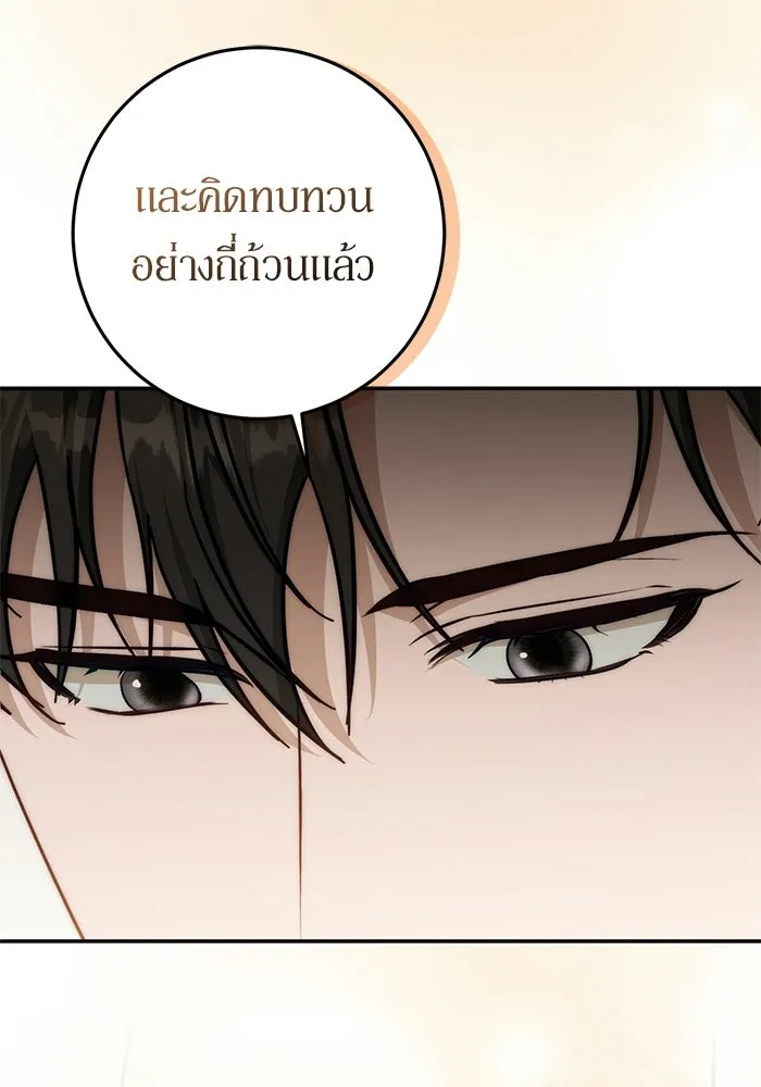 เบื้องหลังรอยยิ้มของเจ้าหญิง ตอนที่ 101 รูปที่ 103