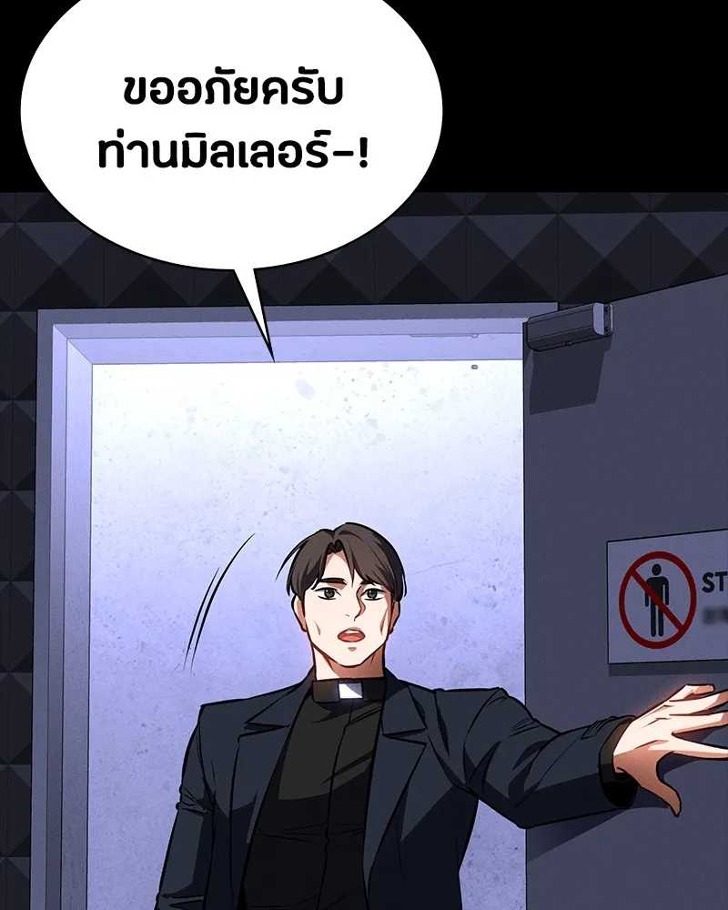 มือสังหารพันธุ์อมตะ ตอนที่ 8 รูปที่ 124