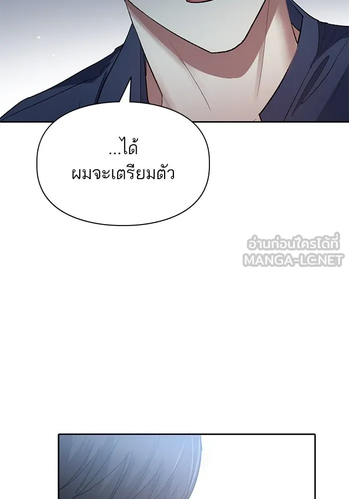 My S-Class Hunters ตอนที่ 51 จิ๊บ (2) รูปที่ 42