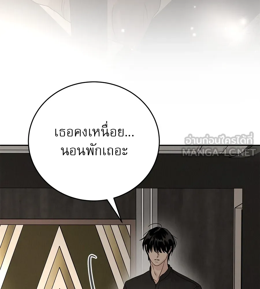 รักหลอกหยอกแฟนเก่า ตอนที่ 12 รูปที่ 105