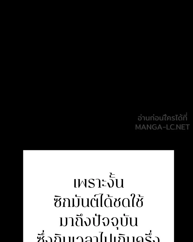 Player ตอนที่ 73 รูปที่ 15