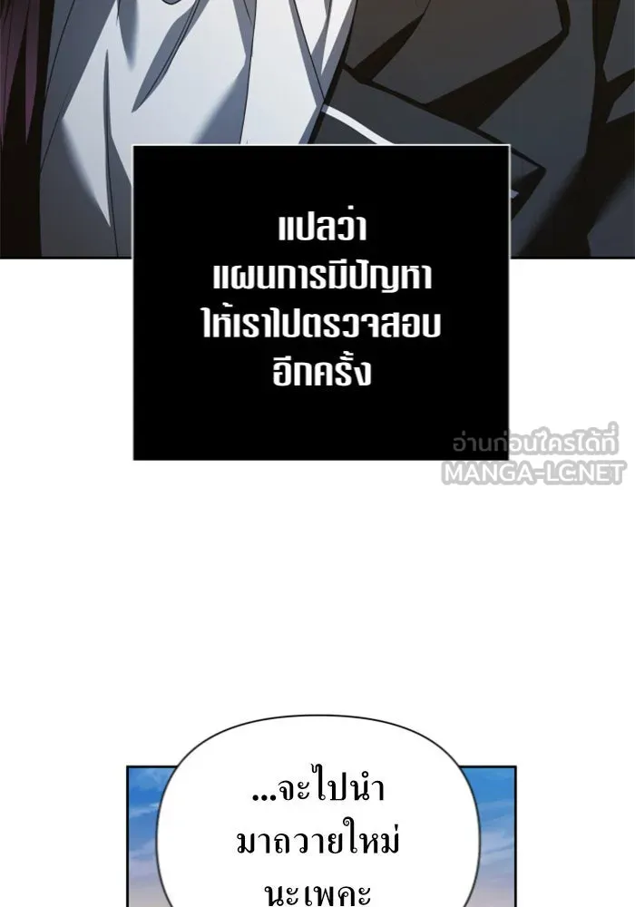 ชิงชีวิตพลิกลิขิตชะตา ตอนที่ 125. การประลองรอบสุดท้าย รูปที่ 39