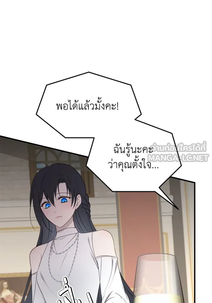 ตัวร้ายอย่างฉันขออยู่อย่างสงบ ตอนที่ 31 รูปที่ 12