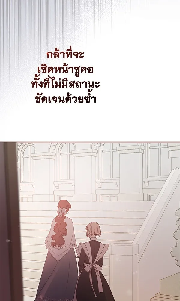 ชีวิตนี้เพื่อเธอ ตอนที่ 45 รูปที่ 55