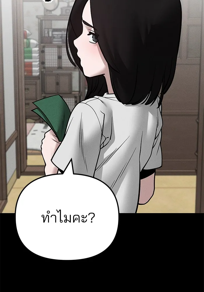 เลวฟาดเลว ตอนที่ 106 รูปที่ 152