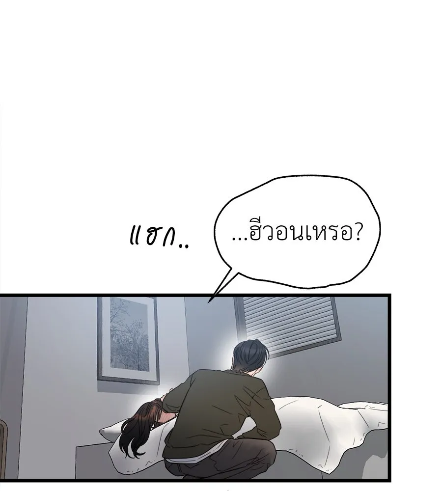 ปรารถนารักอันงดงาม ตอนที่ 33 รูปที่ 13