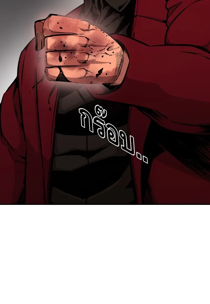 King Game ตอนที่ 93 ปรับตัวกับความมืด รูปที่ 23