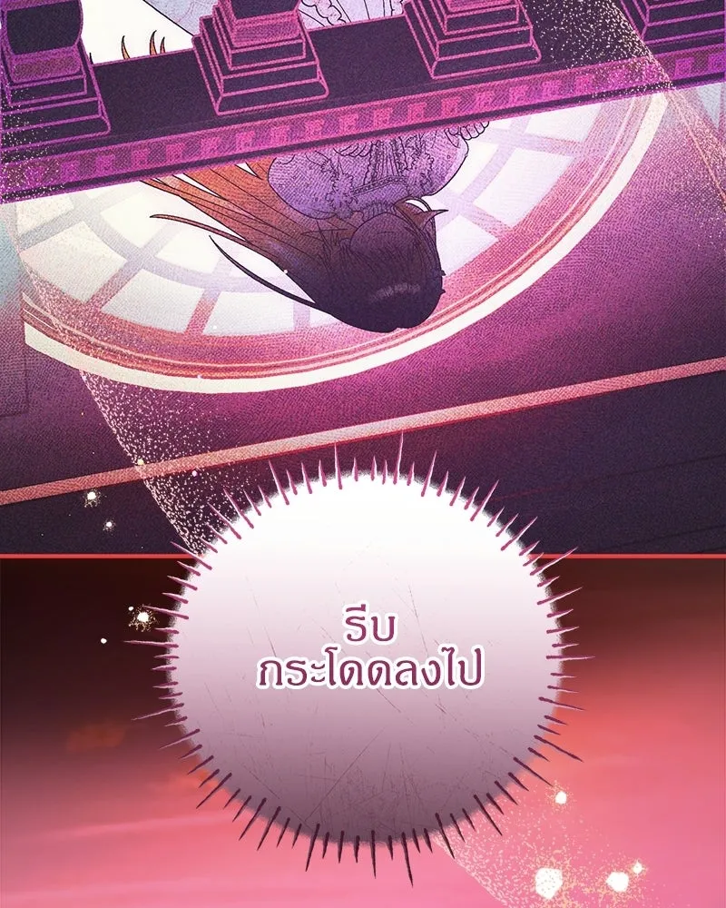 จุ๊บรัก คุณหมาป่า ตอนที่ 26 รูปที่ 85