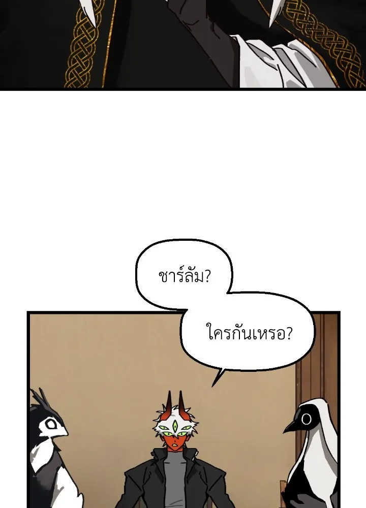 มัมหมีจ๋าหนูมาแบ๊ว ตอนที่ 14 รูปที่ 46