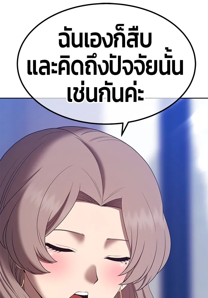 +99 ท่อนไม้พร้อมบวก ตอนที่ 84 บทส่งท้ายซีซัน 1 (2) รูปที่ 91