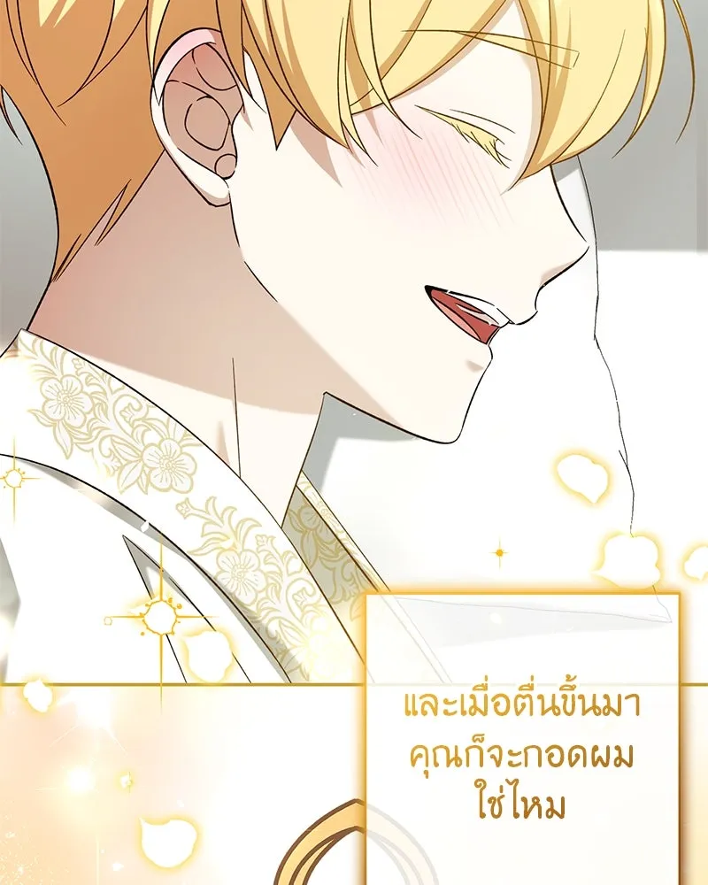 ภารกิจไล่ตามลุค บีเชล ตอนที่ 79 (ตอนจบ) รูปที่ 143