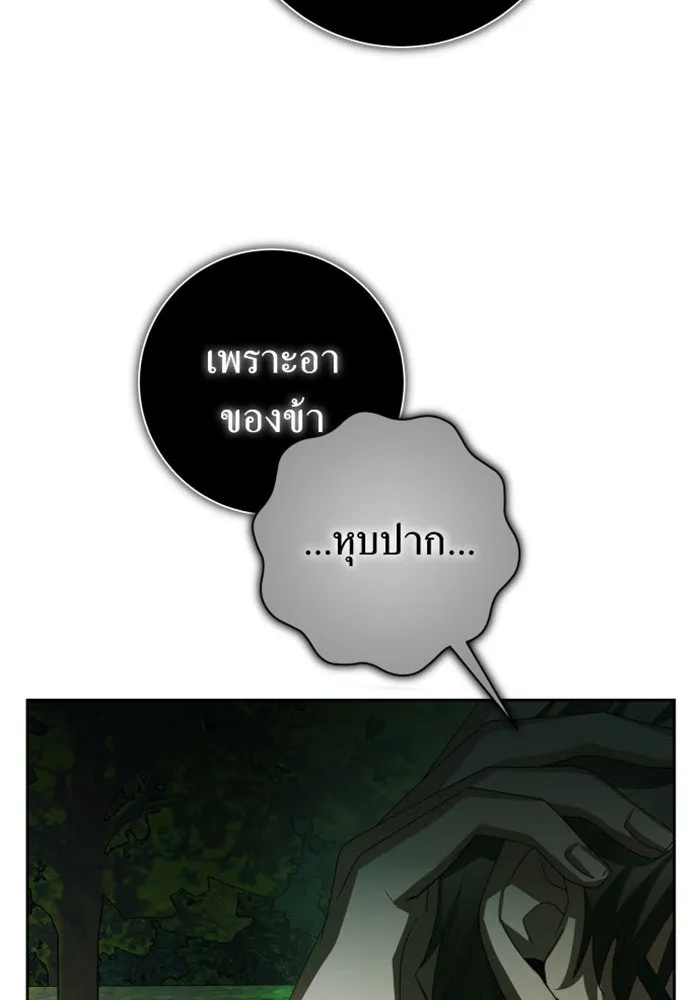 ชิงชีวิตพลิกลิขิตชะตา ตอนที่ 141. หลับให้สบาย มีความสุขมากครับ รูปที่ 58