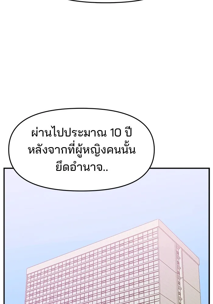 ห้องเรียนสาวแสบ ตอนที่ 66 รูปที่ 61