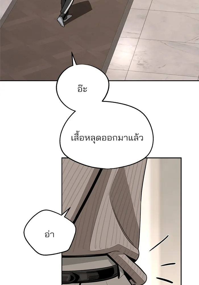 ความรักของอิซอบ ตอนที่ 77 รูปที่ 68