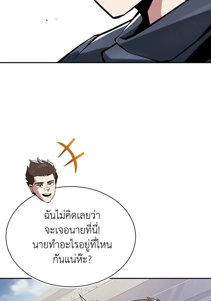ชีวิตพลิกผันของลอร์ดผู้เกียจคร้าน ตอนที่ 43 คนที่ก้าวนำไปอีกขั้น รูปที่ 61