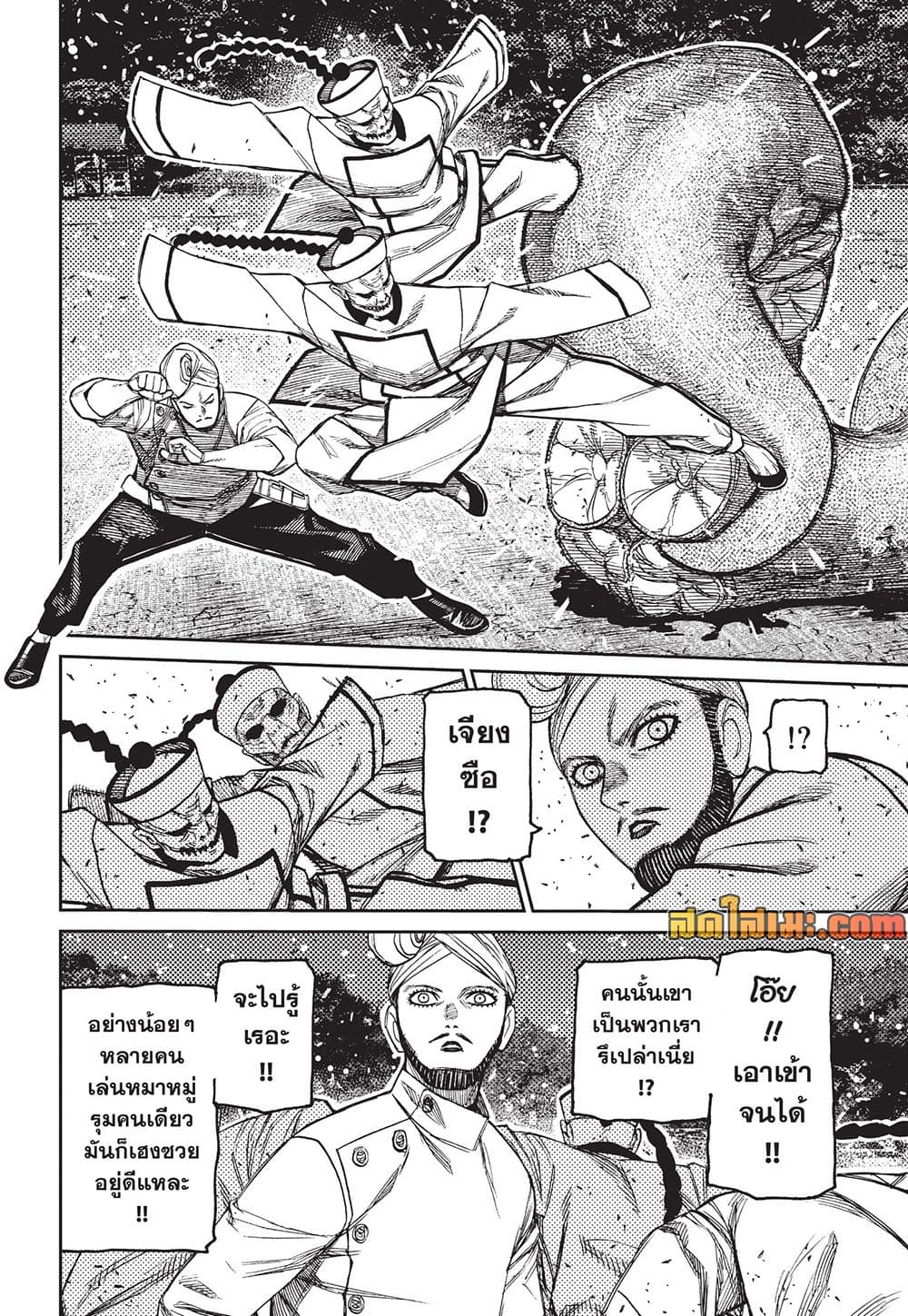 Manga-lc-com อ่านมังงะ อ่านการ์ตูน ออนไลน์ ฟรี Dandadan Manga-Lc ตอนที่ 1 2 3 4 5 6 7 8 9 10 11 12 13 14 ฟรี ไม่มีโฆษณา Manga-lc - อ่าน มังงะ อ่าน การ์ตูน ออนไลน์ อ่านมังงะ ฟรี