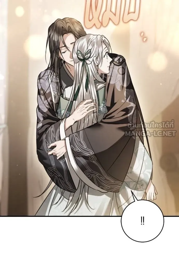 ยามหมาป่าทมิฬ ตอนที่ 44 รูปที่ 113