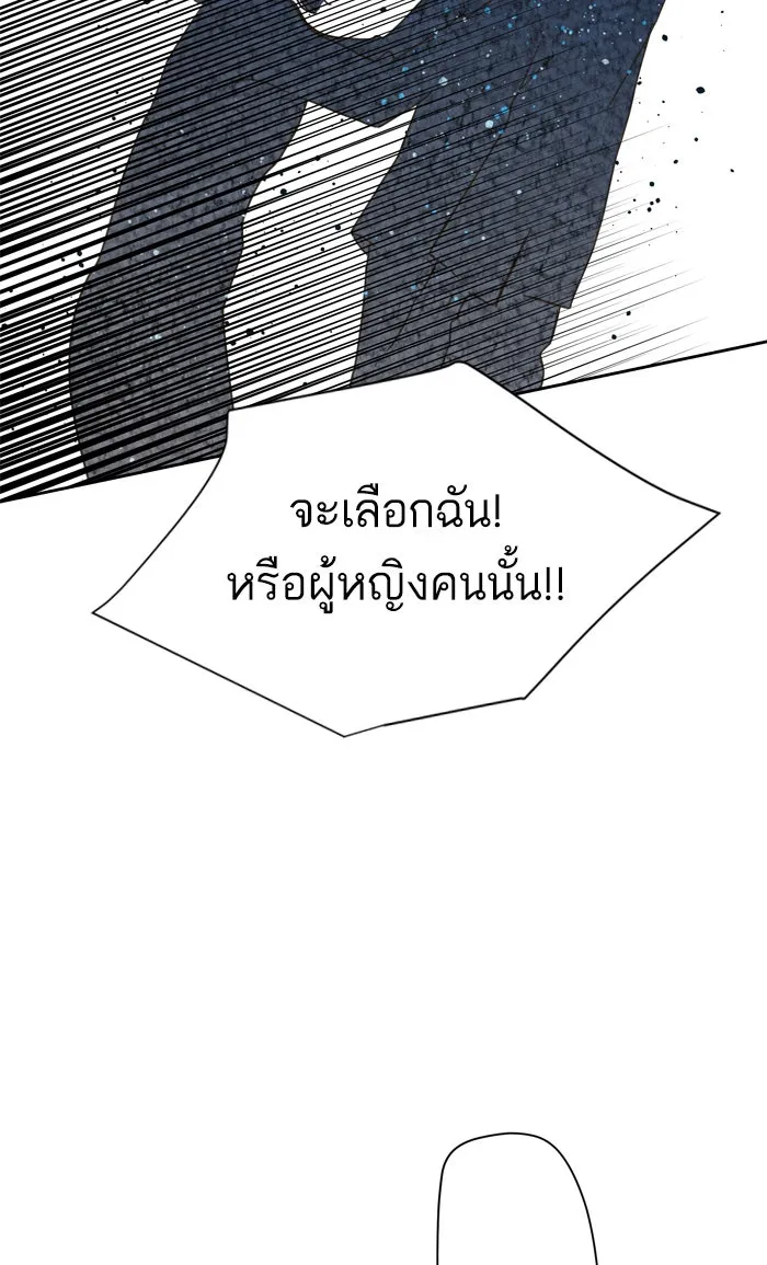 ฉันมันร้าย หรือเพราะโลกไม่น่ารัก ตอนที่ 84 รูปที่ 56