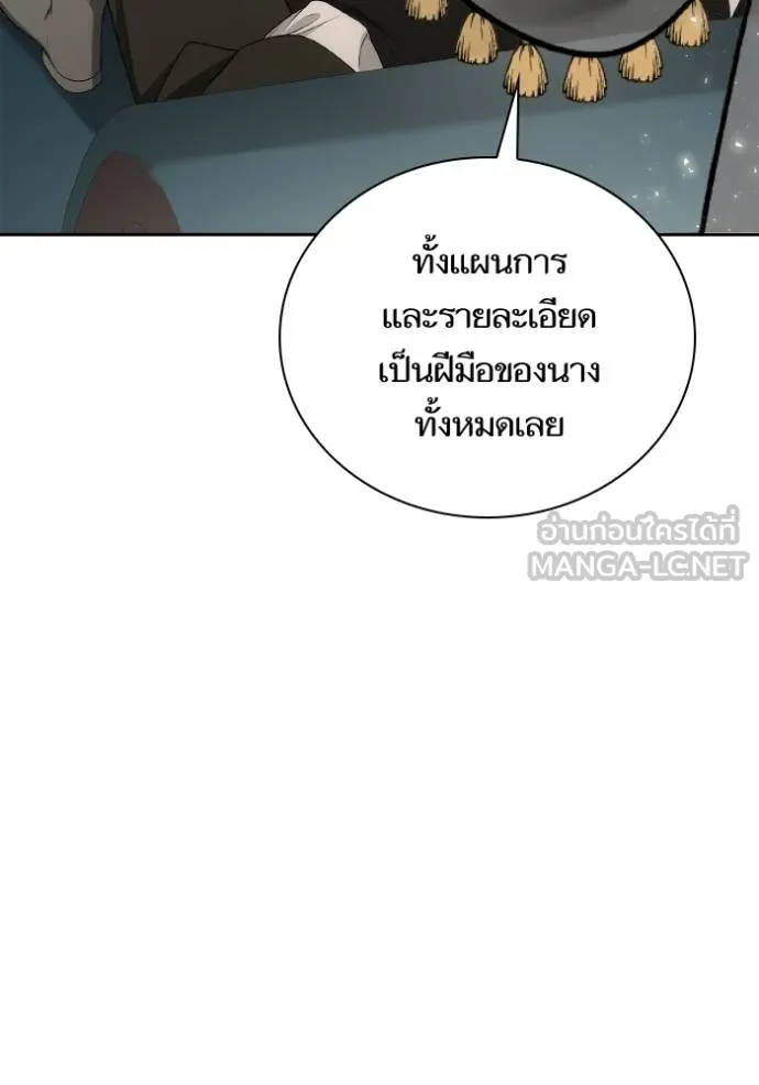 ชาตินี้น้องขอเป็น ตอนที่ 139 รูปที่ 157