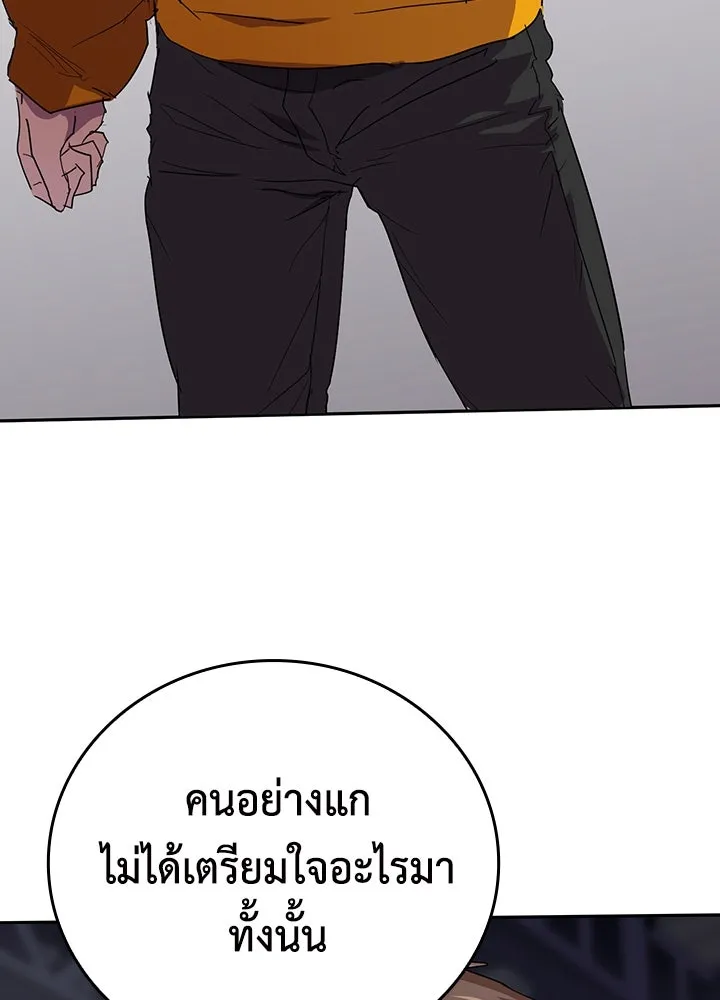 นักเลงกระจอกย้อนเวลามาทวงแค้น ตอนที่ 26 รูปที่ 44