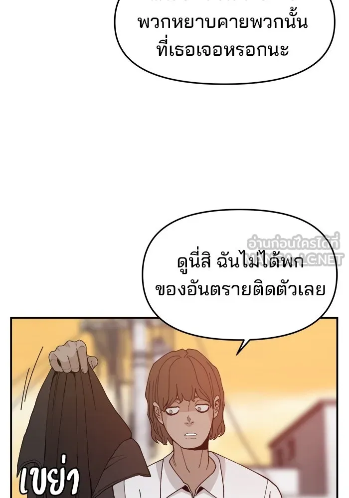 ห้องเรียนสาวแสบ ตอนที่ 63 รูปที่ 90