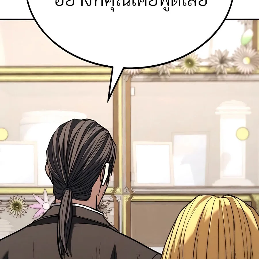 Expelled Hero Is Too Strong ฮ_โร_ผ_แข_งแกร_งถ_กไล_ออกจากก_ลด_อ_นด_บหน_ง ตอนที่ ตอนที่ 29 รูปที่ 151