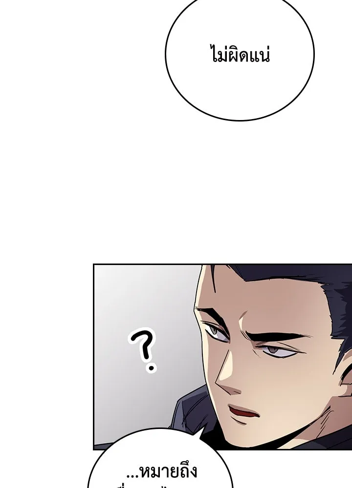 นักเลงกระจอกย้อนเวลามาทวงแค้น ตอนที่ 66 รูปที่ 110