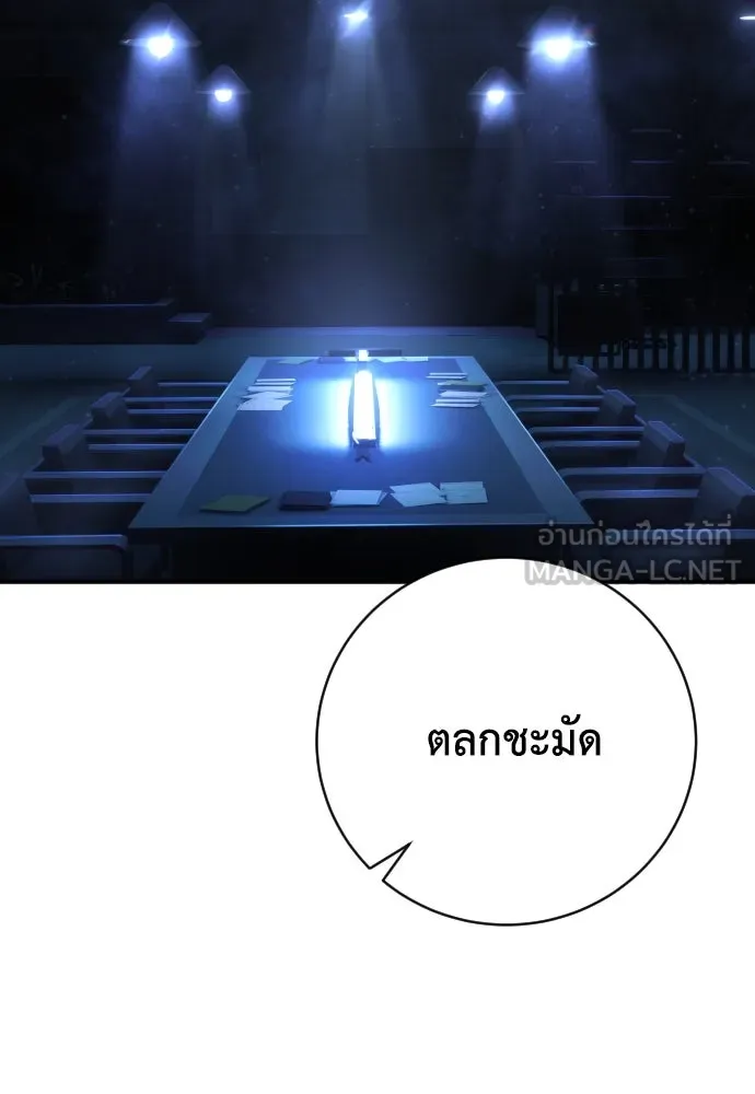 เพชฌฆาตลงทัณฑ์ ตอนที่ 37 รูปที่ 57