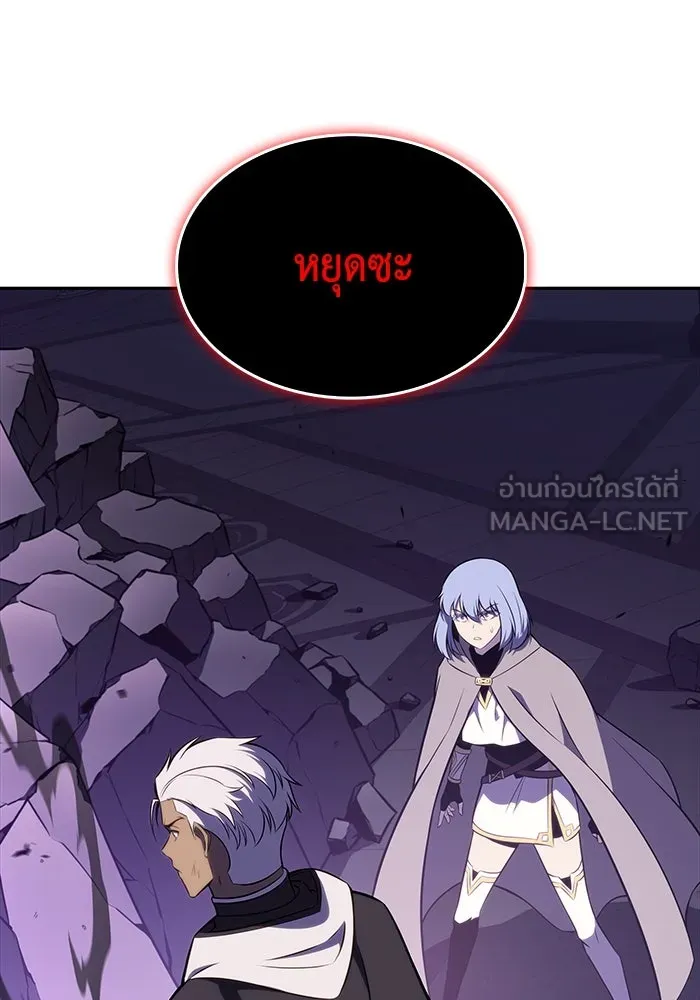 ลูกชายคนเล็กของดยุกคือมือสังหาร ตอนที่ 73 รูปที่ 99