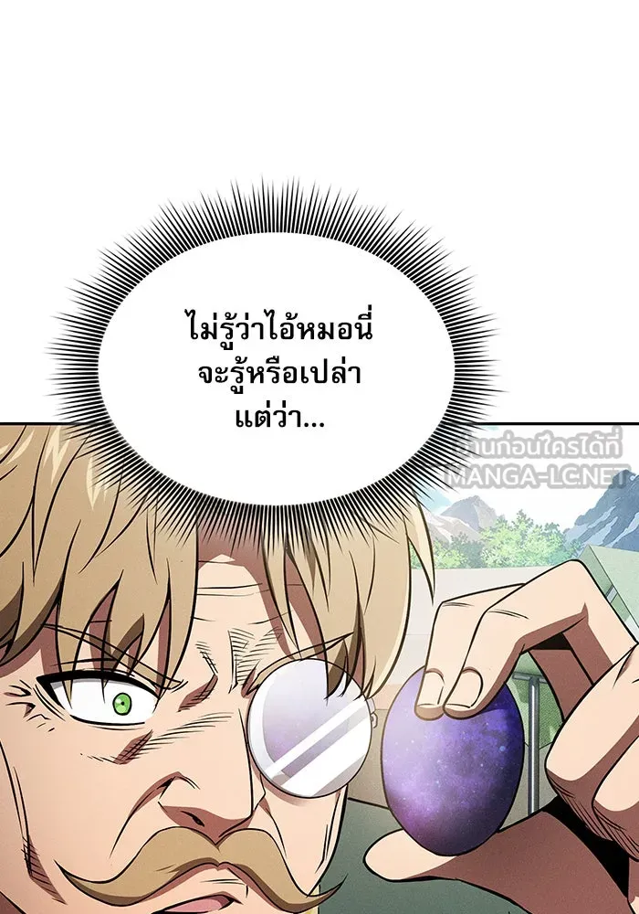 นักดาบอัจฉริยะจากอะคาเดมี ตอนที่ 8 รูปที่ 93