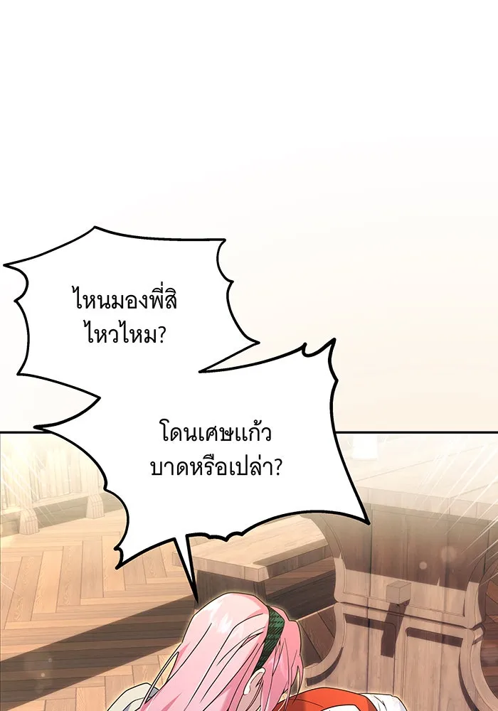 เปลี่ยนบทร้ายให้เป็นบทรัก ตอนที่ 2 รูปที่ 55