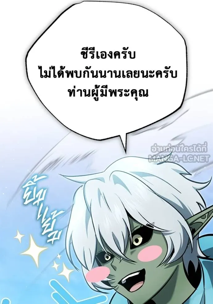 Regressor’s Life Aft ตอนที่ 62 รูปที่ 57