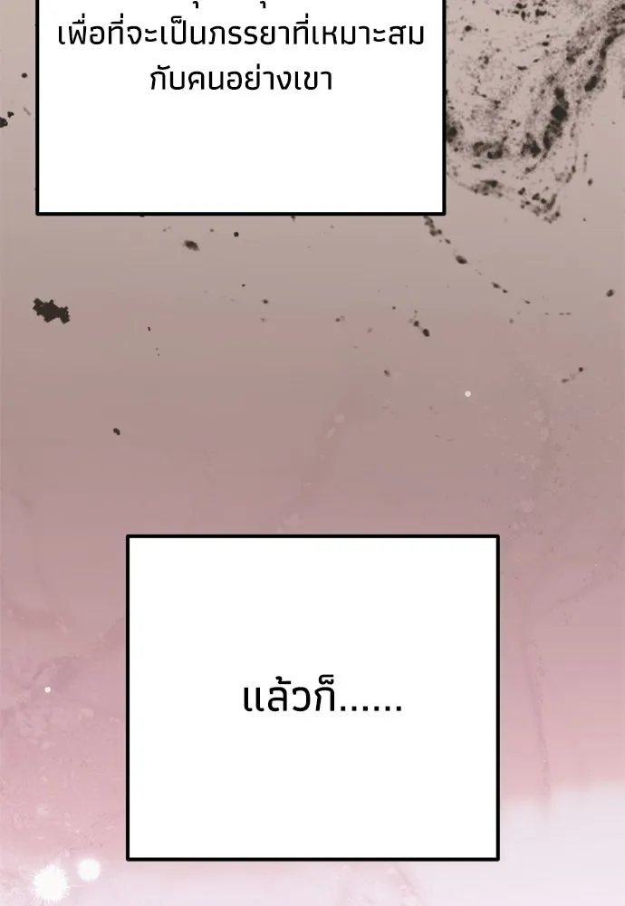 คมเขี้ยวชำระแค้น ตอนที่ 22 รูปที่ 109