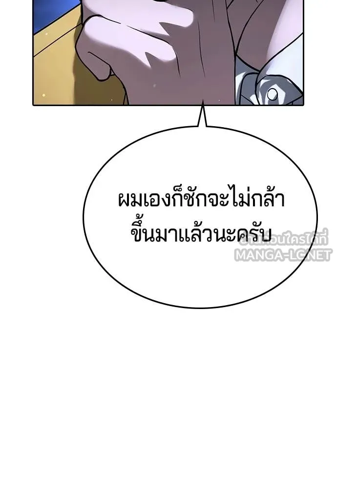 คูเซรา ตอนที่ 73 รูปที่ 153