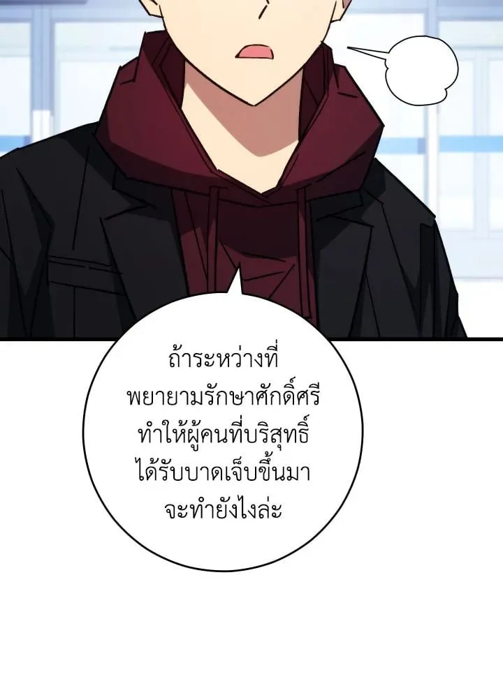 The Hero Returns ตอนที่ ตอนที่ 79 รูปที่ 115
