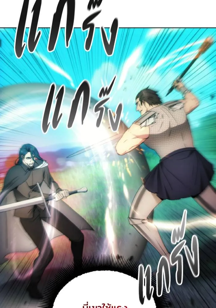 ศึกชิงบัลลังก์เทพเจ้ ตอนที่ 92 รูปที่ 55