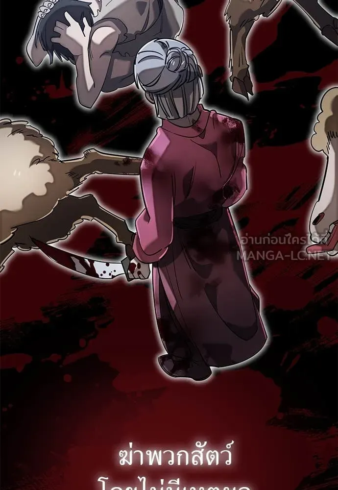 ยมราชลงทัณฑ์ ตอนที่ 97 รูปที่ 179