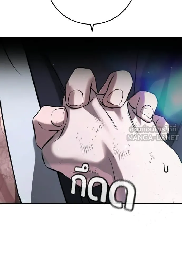 คูเซรา ตอนที่ 58 รูปที่ 258