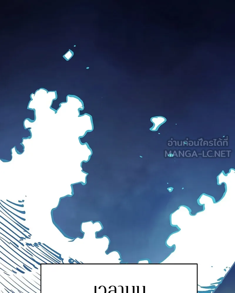 Player ตอนที่ 126 รูปที่ 30